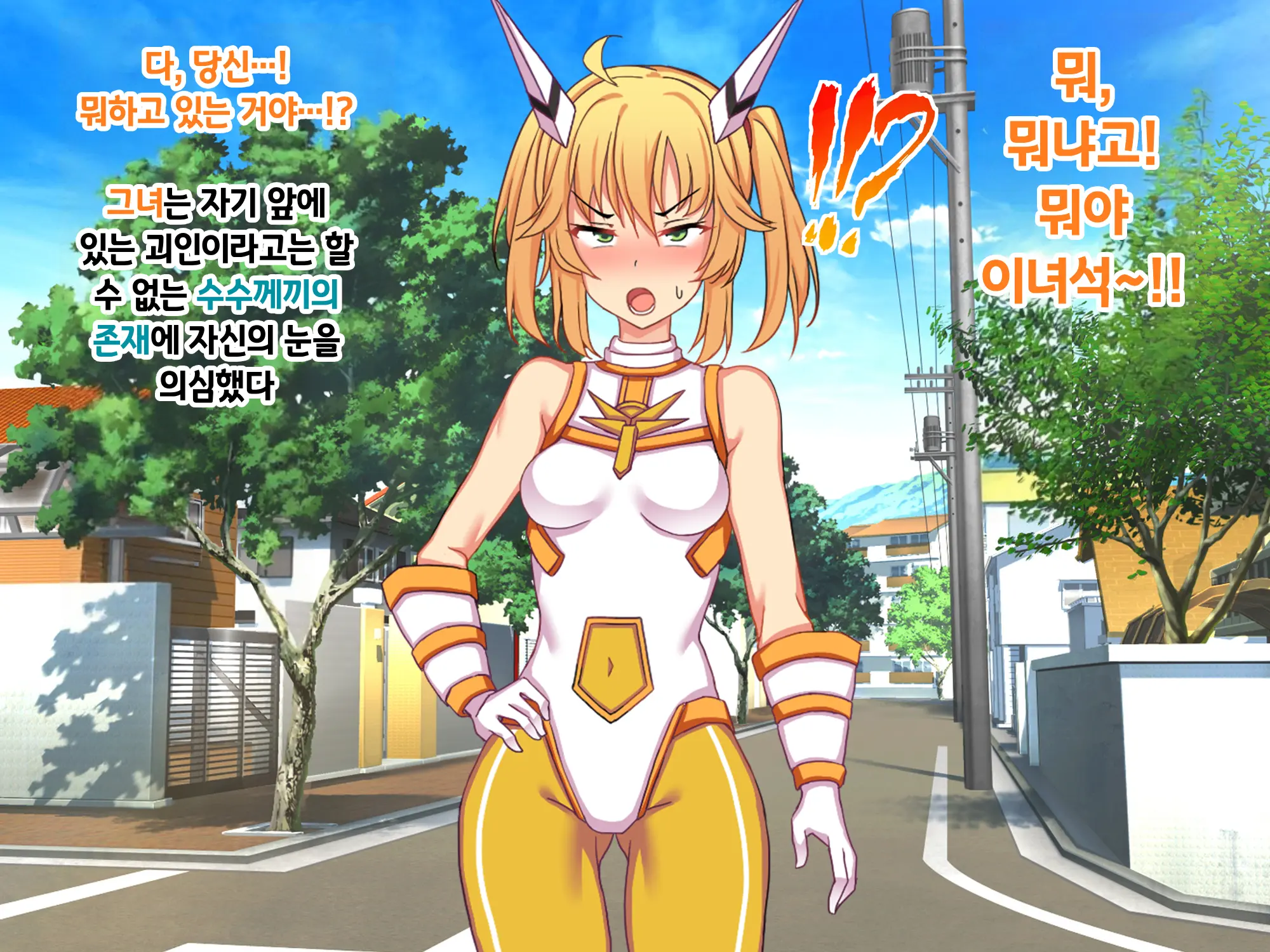 Sou Seisen Hime Holy Knights, Sennou Kaizou Songen Hakai, Seigi No Henshin Hiroin Ga Ganimata Pose De Machi O Osou Hentai Buzama Kaijin Ni Naru Made